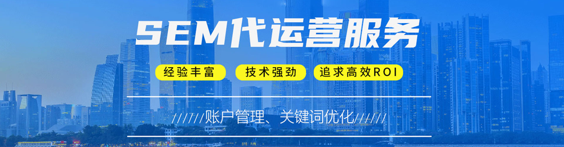 公安sem怎么做